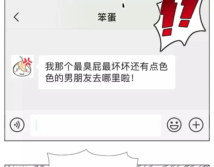 第104话 乖乖认怂？ 第47页