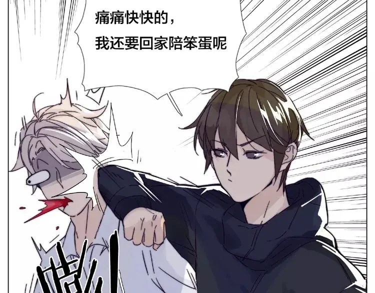 第104话 乖乖认怂？ 第48页