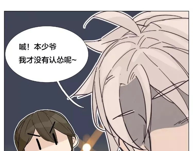 第104话 乖乖认怂？ 第50页