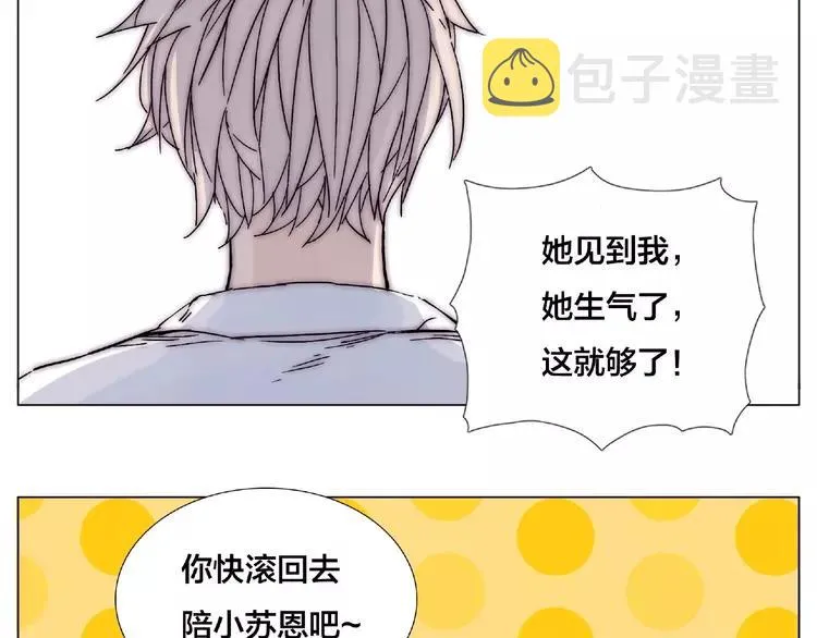 第104话 乖乖认怂？ 第52页