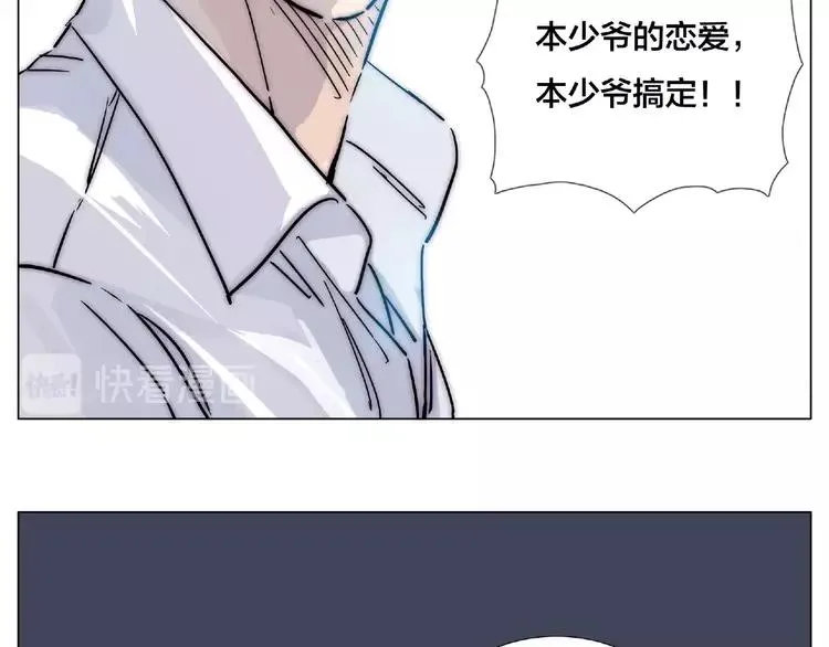 第104话 乖乖认怂？ 第55页