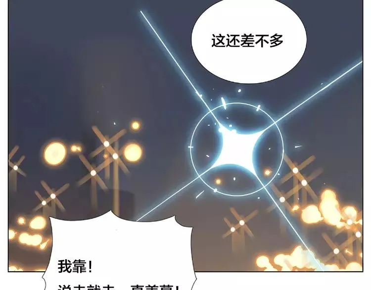 第104话 乖乖认怂？ 第56页