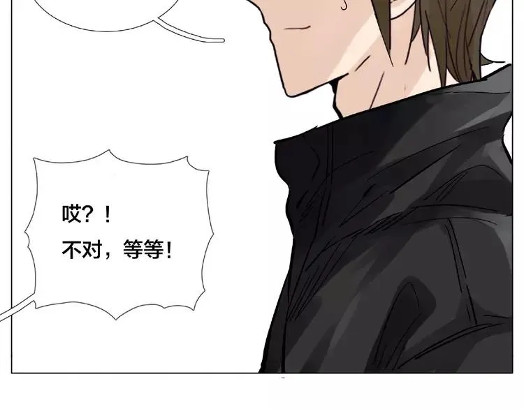 第104话 乖乖认怂？ 第62页