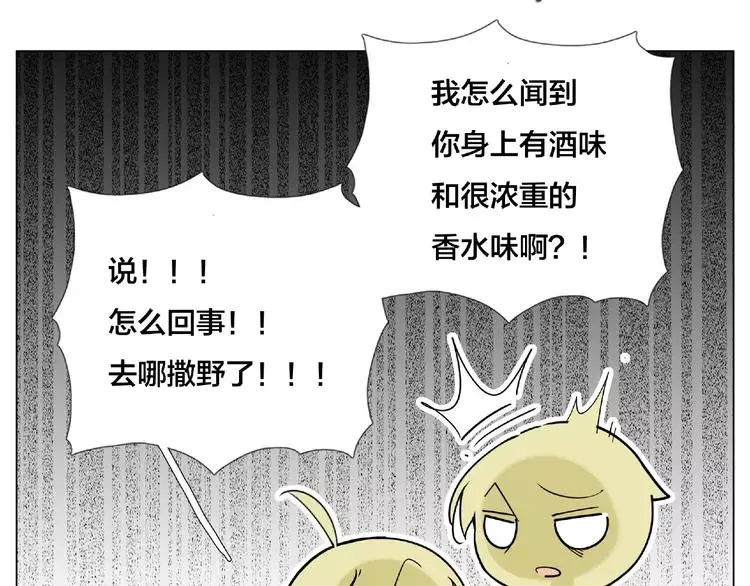第104话 乖乖认怂？ 第64页