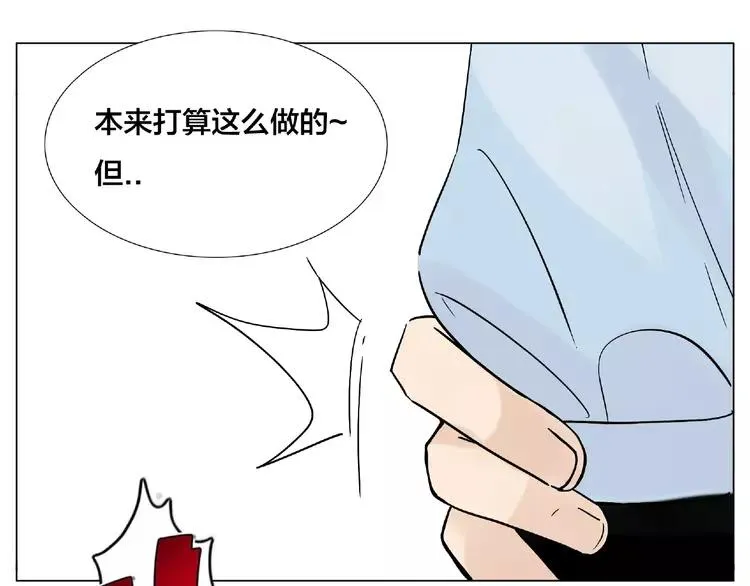 第104话 乖乖认怂？ 第66页