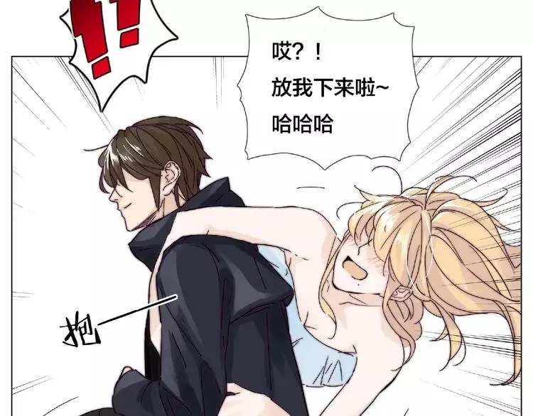 第104话 乖乖认怂？ 第67页