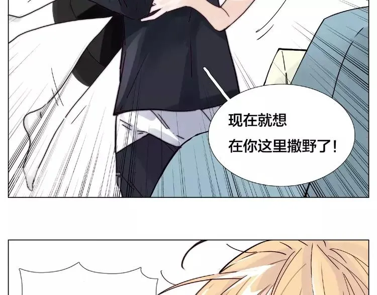 第104话 乖乖认怂？ 第68页