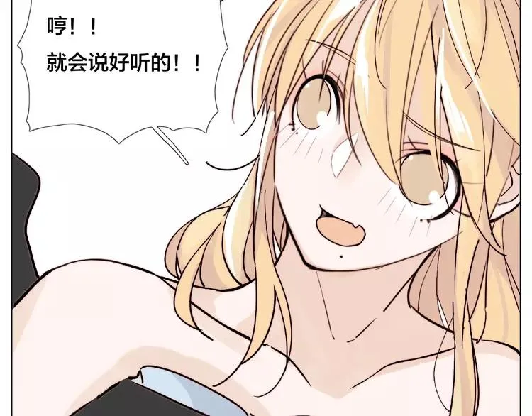 第104话 乖乖认怂？ 第69页