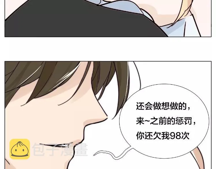 第104话 乖乖认怂？ 第70页