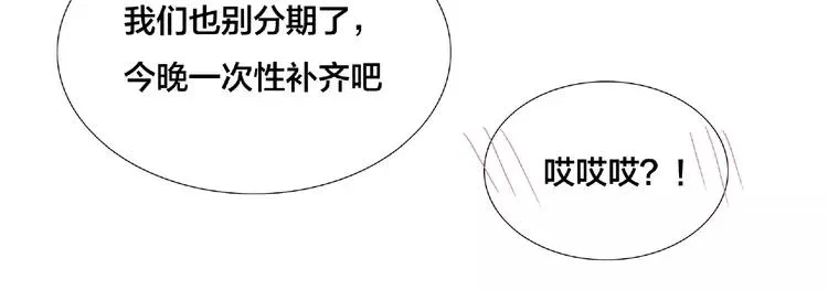第104话 乖乖认怂？ 第73页