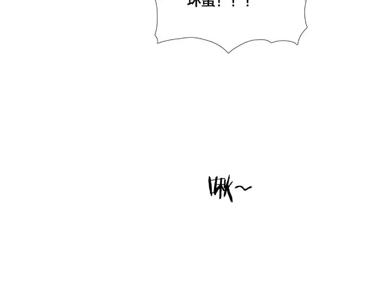 第104话 乖乖认怂？ 第75页