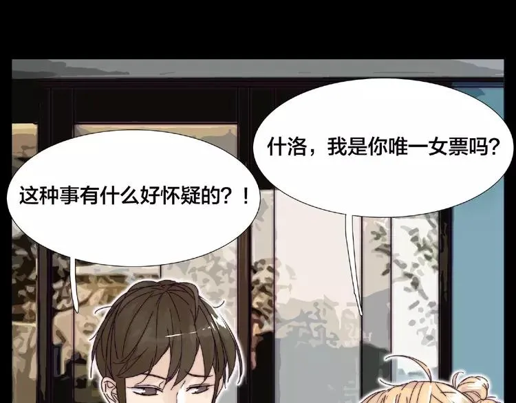 第104话 乖乖认怂？ 第78页