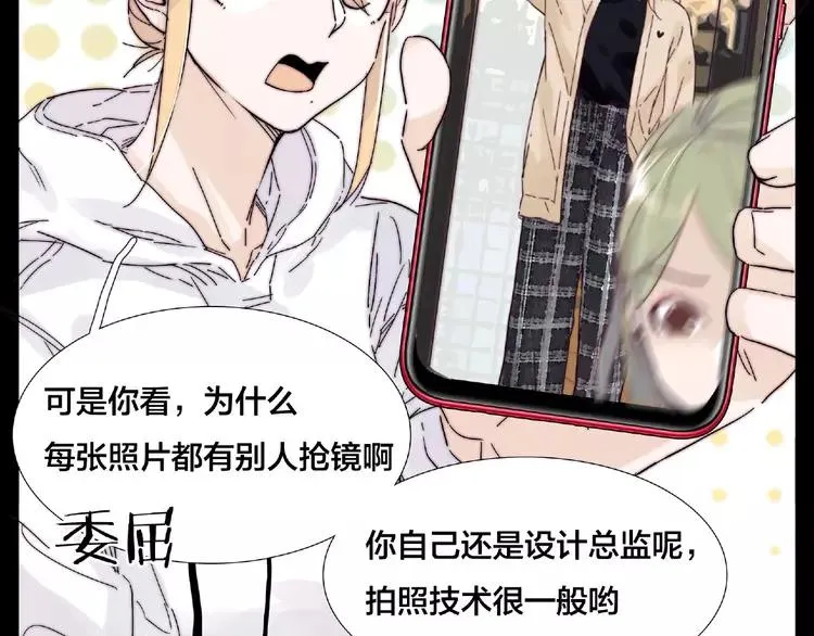 第104话 乖乖认怂？ 第80页
