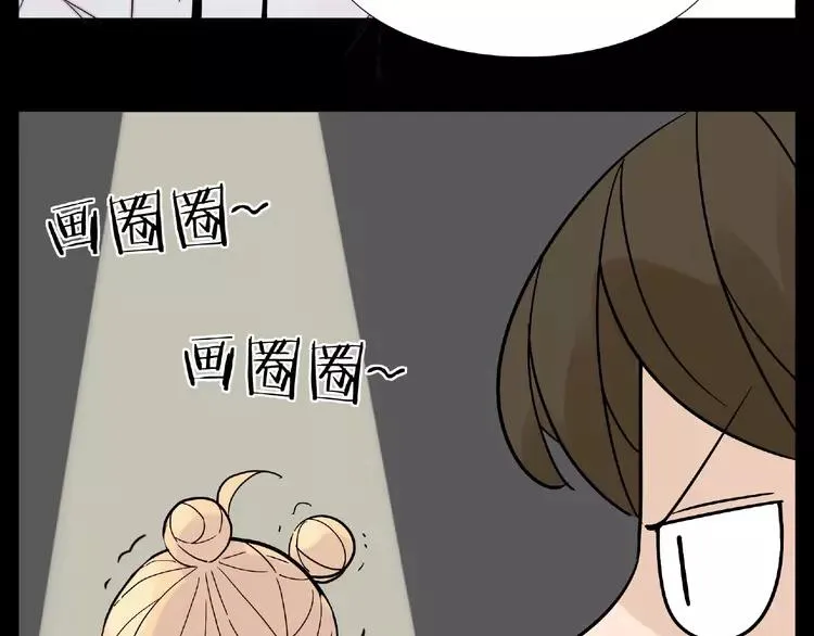 第104话 乖乖认怂？ 第81页