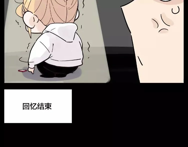 第104话 乖乖认怂？ 第82页