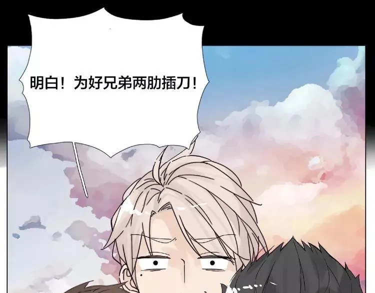 第104话 乖乖认怂？ 第83页