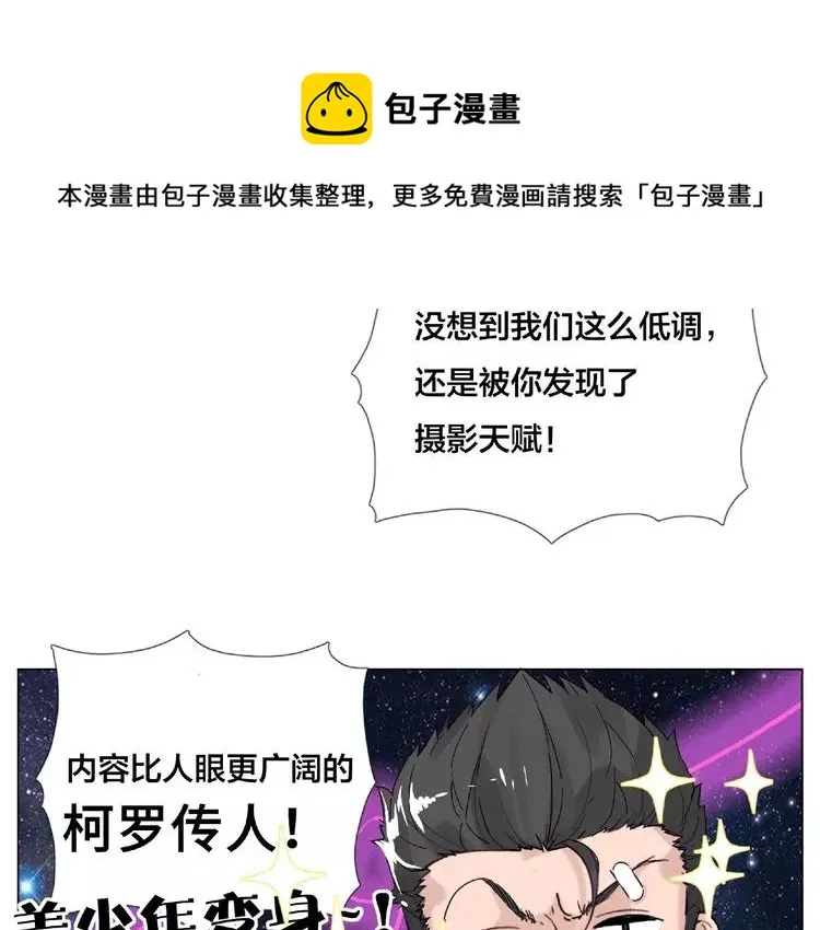第104话 乖乖认怂？ 第85页