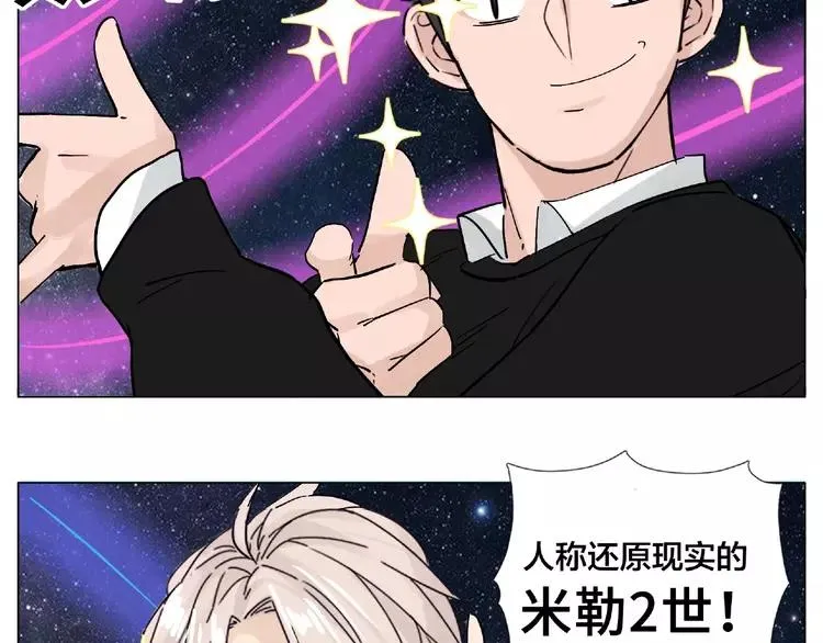 第104话 乖乖认怂？ 第86页