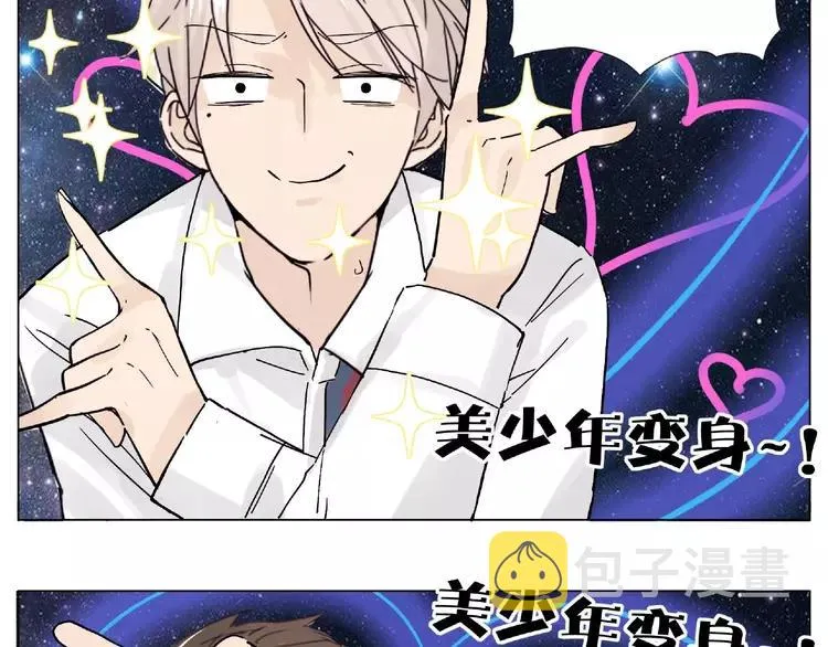 第104话 乖乖认怂？ 第87页