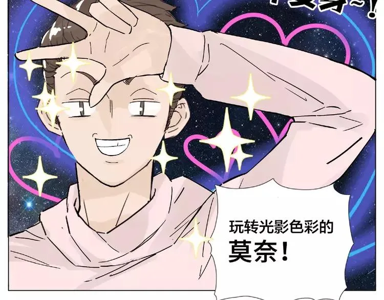 第104话 乖乖认怂？ 第88页