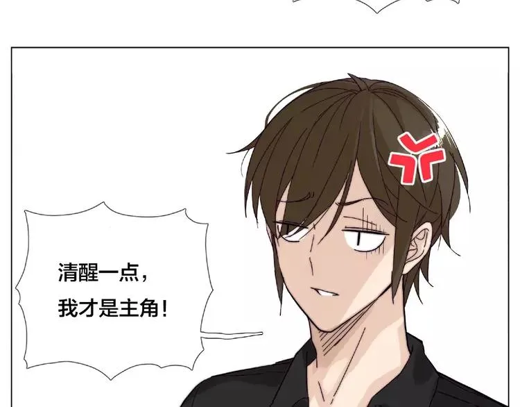 第104话 乖乖认怂？ 第89页
