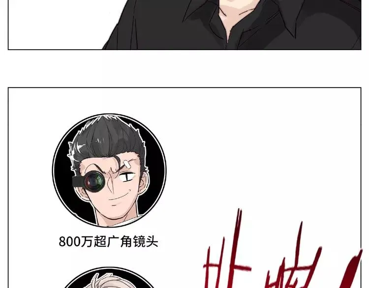 第104话 乖乖认怂？ 第90页