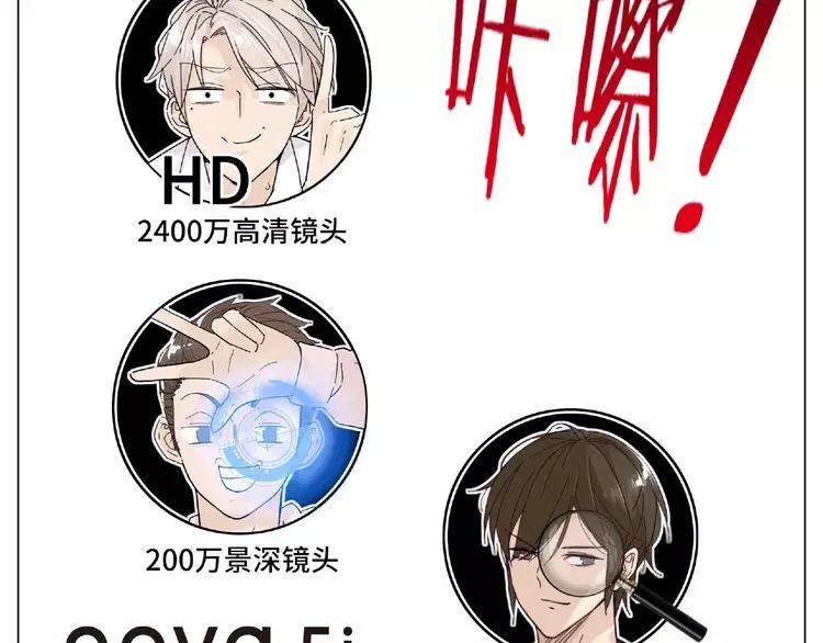 第104话 乖乖认怂？ 第91页