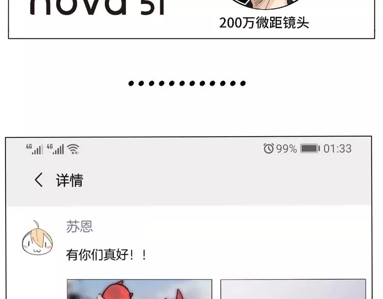 第104话 乖乖认怂？ 第92页