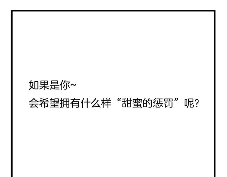 第104话 乖乖认怂？ 第99页