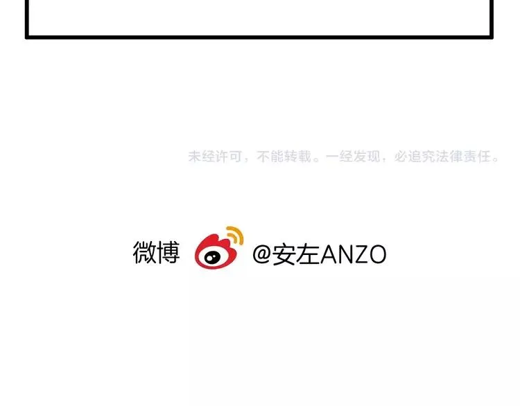 第104话 乖乖认怂？ 第100页
