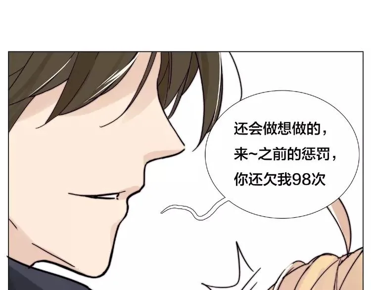 第105话 keep！ 第2页