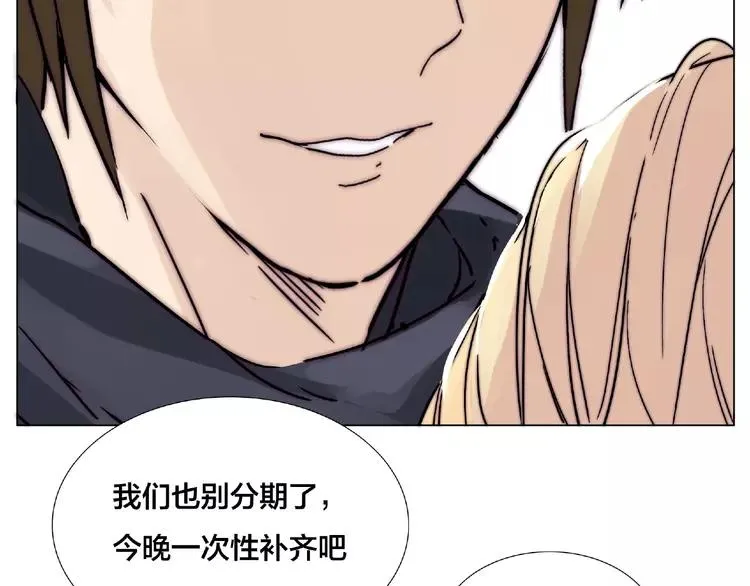第105话 keep！ 第4页