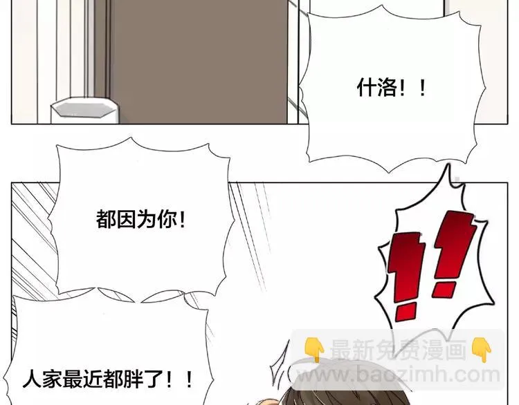 第105话 keep！ 第11页