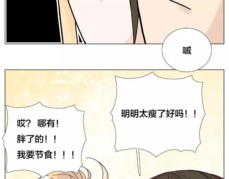 第105话 keep！ 第14页