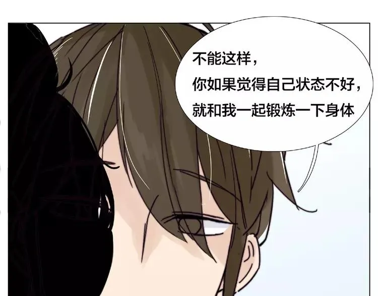 第105话 keep！ 第16页