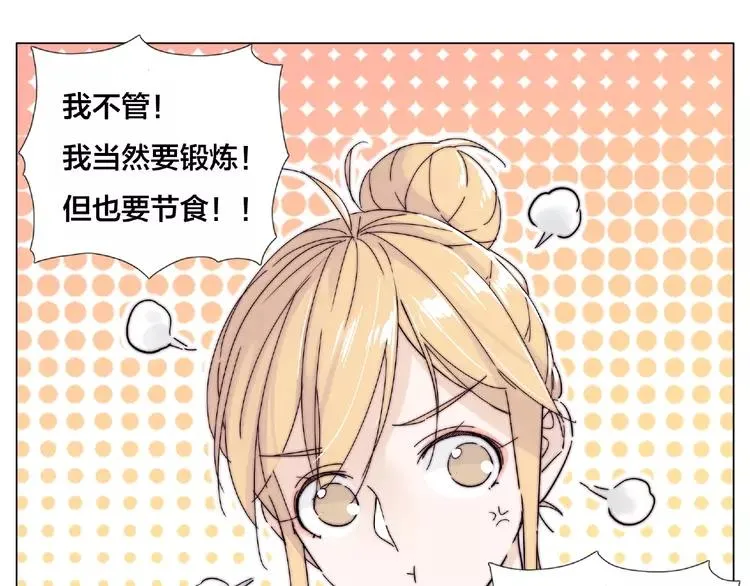 第105话 keep！ 第18页
