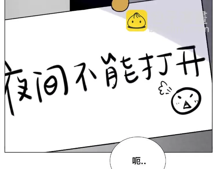 第105话 keep！ 第21页