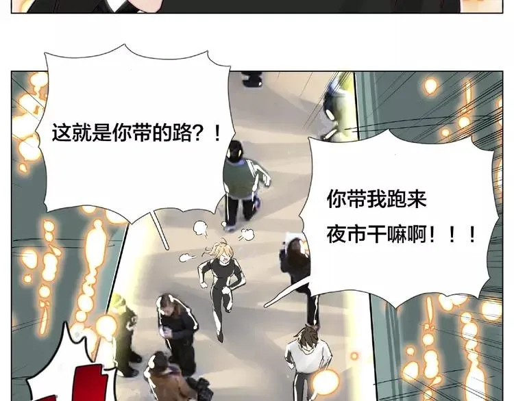 第105话 keep！ 第32页