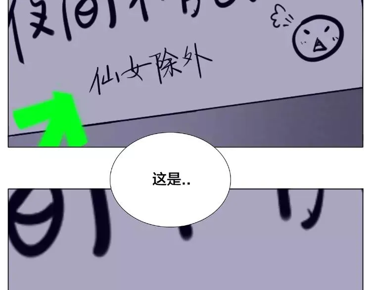 第105话 keep！ 第63页