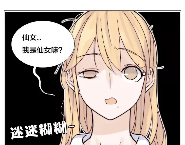 第105话 keep！ 第65页
