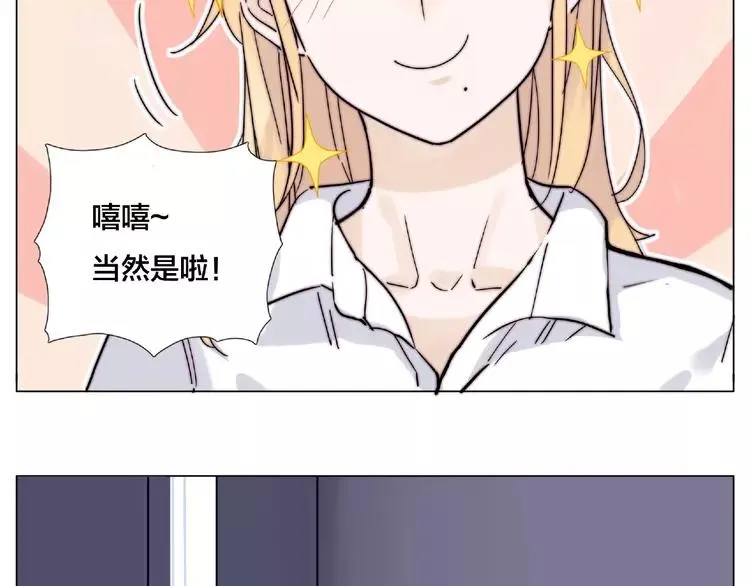 第105话 keep！ 第67页