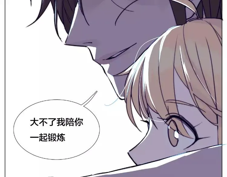 第105话 keep！ 第75页