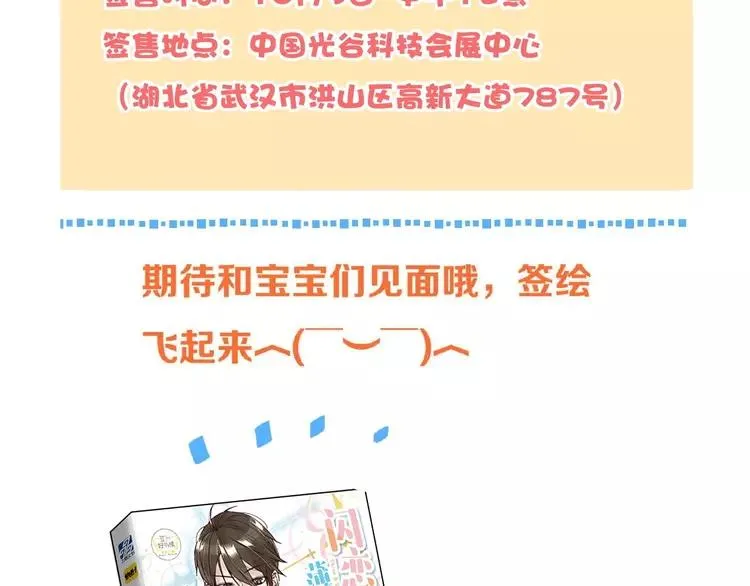 第105话 keep！ 第82页