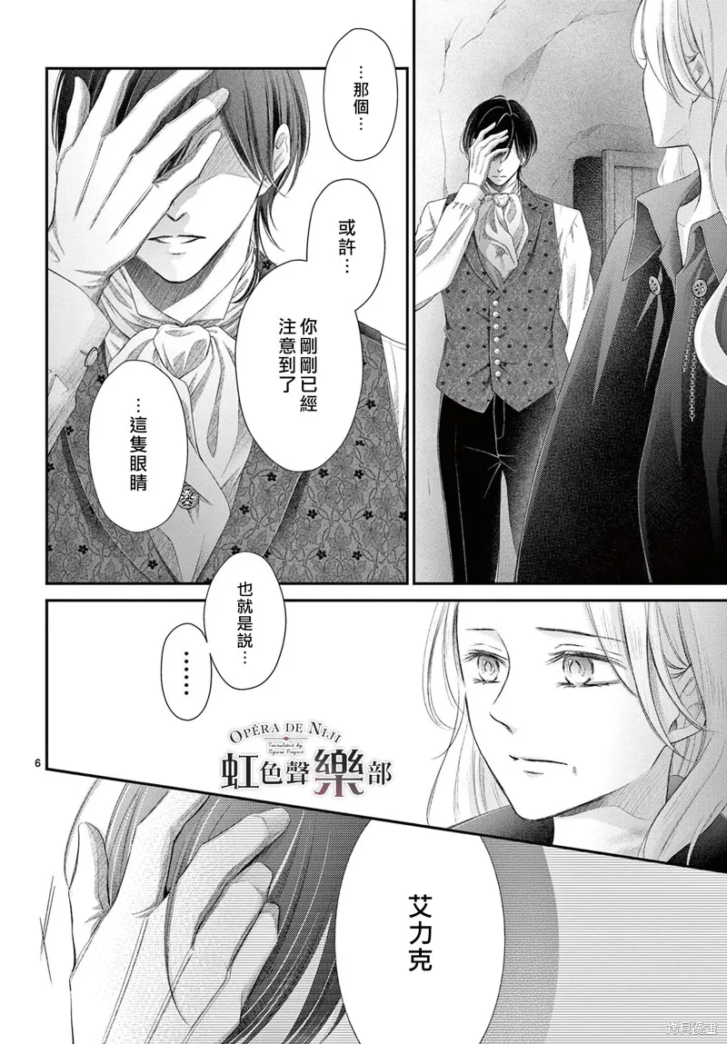 第08话 第7页
