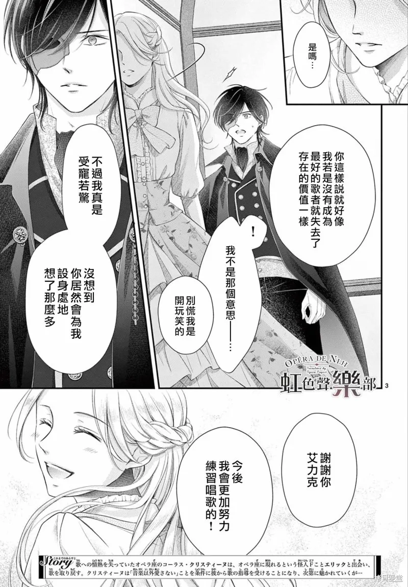 第06话 第3页