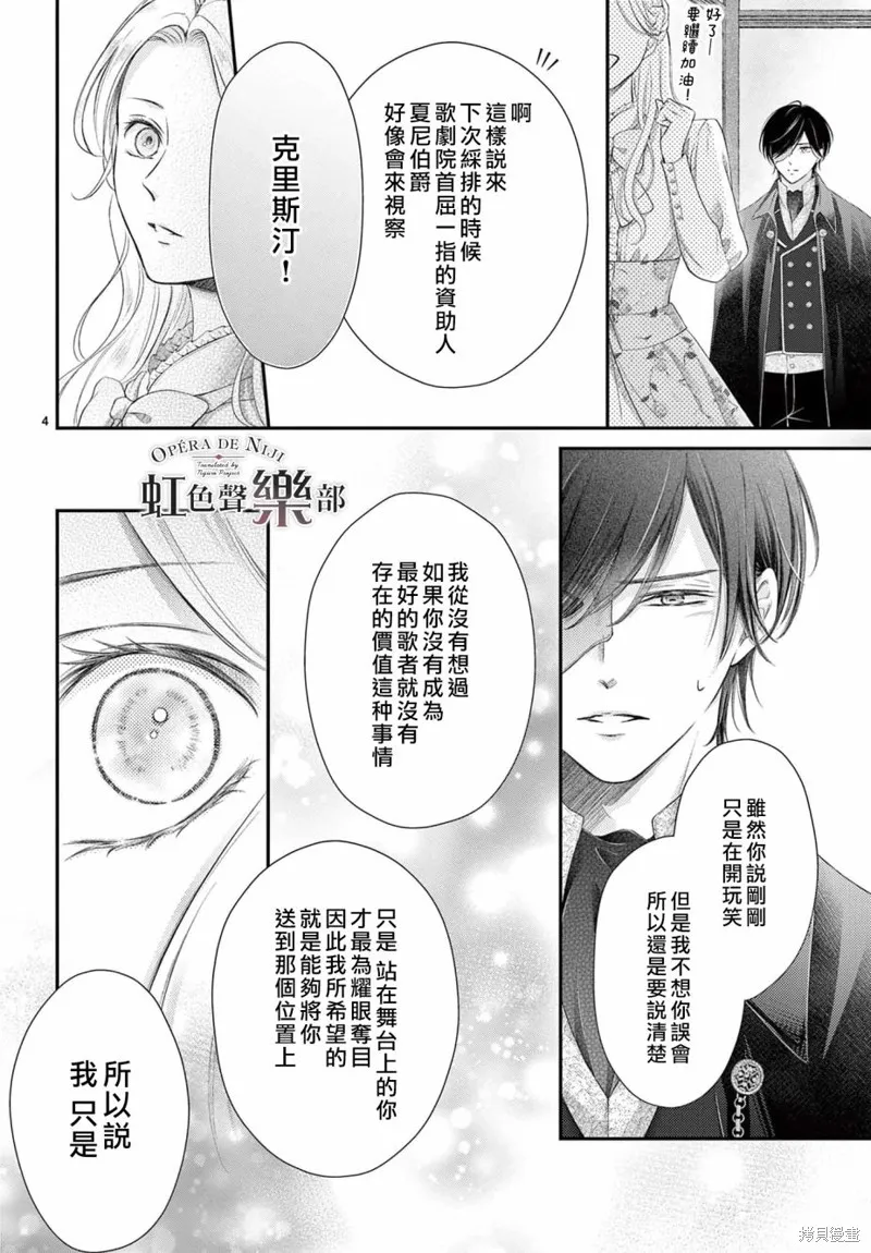 第06话 第4页