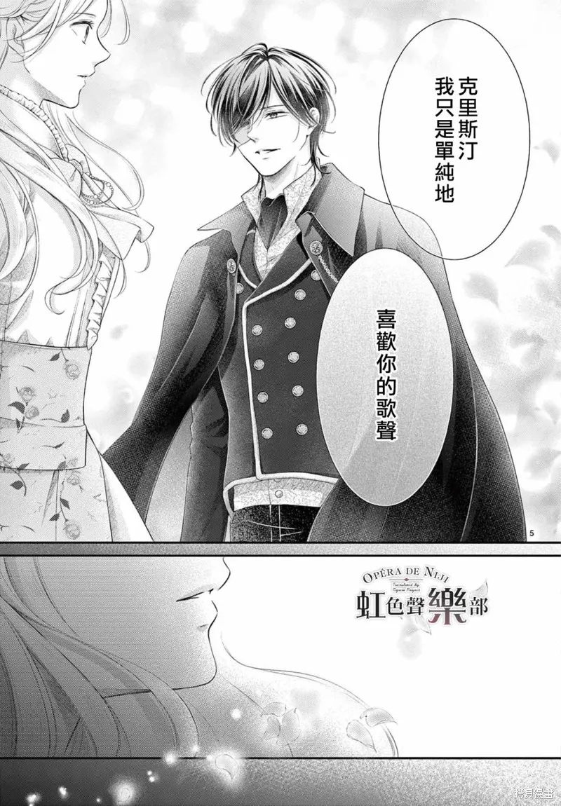 第06话 第5页