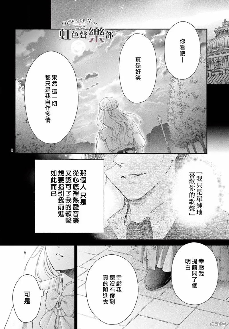 第06话 第6页
