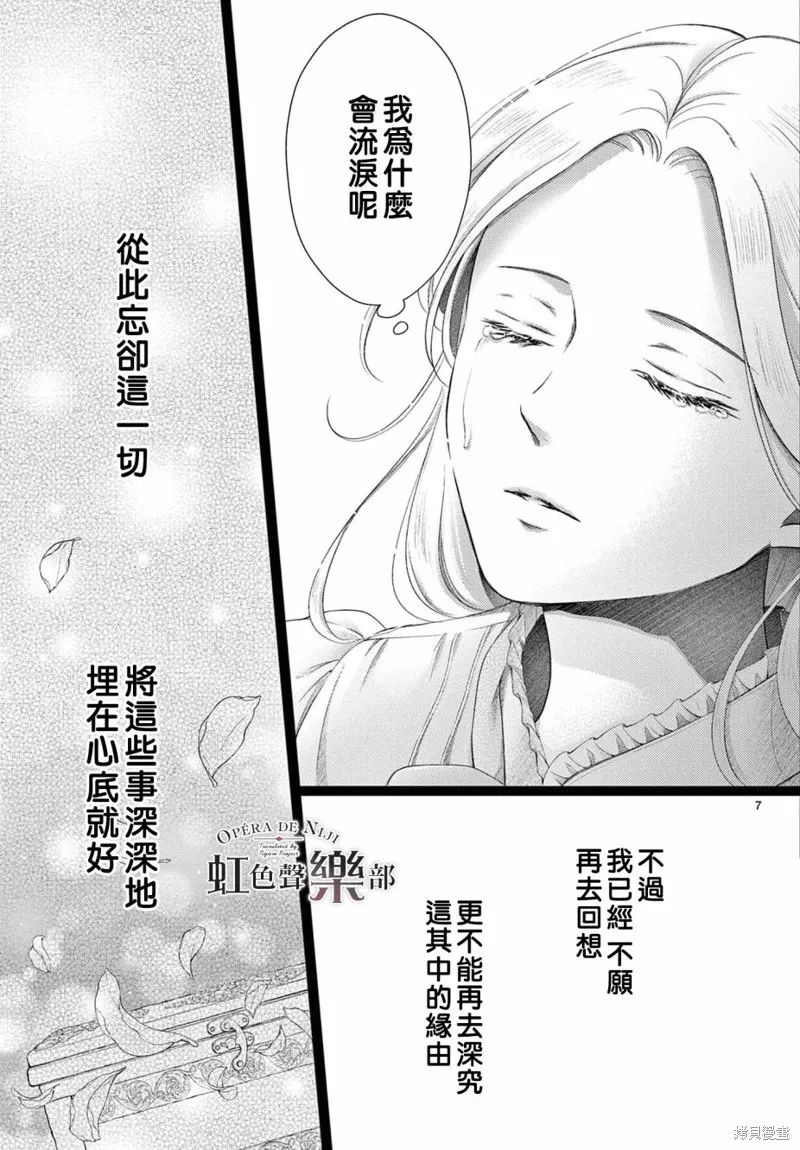 第06话 第7页