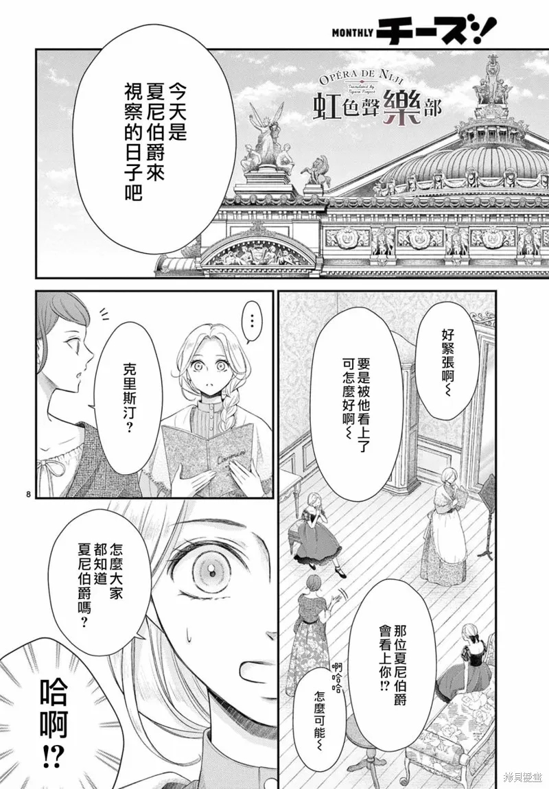 第06话 第8页